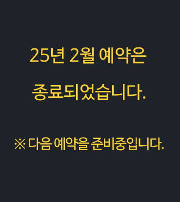 레구아노 예약